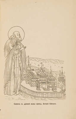 Титов А.А. Летопись Двинская. М.: Изд. П.А. Фокина, 1889.